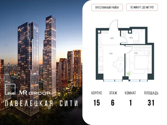31 м², 1-комн. квартира, 6/45 этаж