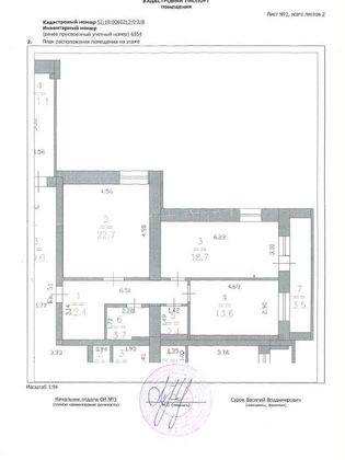 Продажа 2-комнатной квартиры 73,2 м², 7/15 этаж