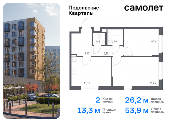 53,9 м², 2-комн. квартира, 1/9 этаж