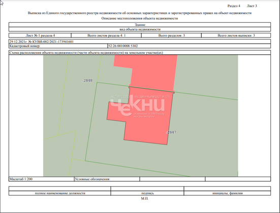 241,5 м², таунхаус, с участком 5 соток