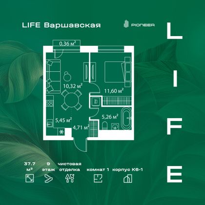 37,7 м², 1-комн. квартира, 9/9 этаж