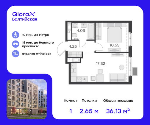 Продажа 1-комнатной квартиры 36,1 м², 3/9 этаж
