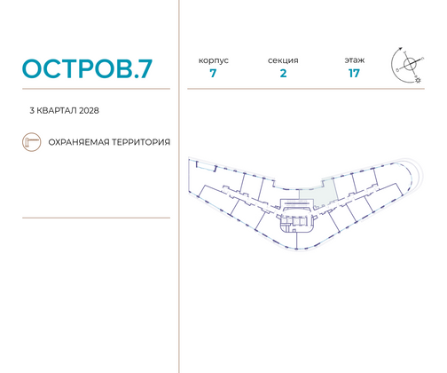 Продажа 2-комнатной квартиры 73,4 м², 17/21 этаж