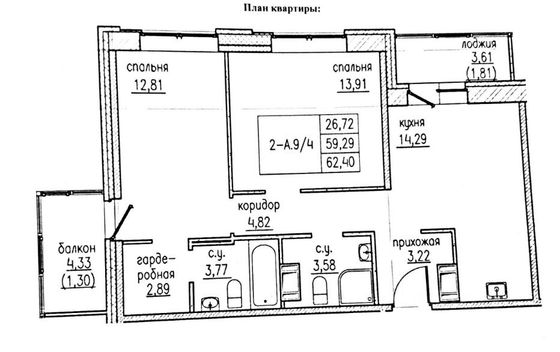 Продажа 2-комнатной квартиры 62,5 м², 6/9 этаж