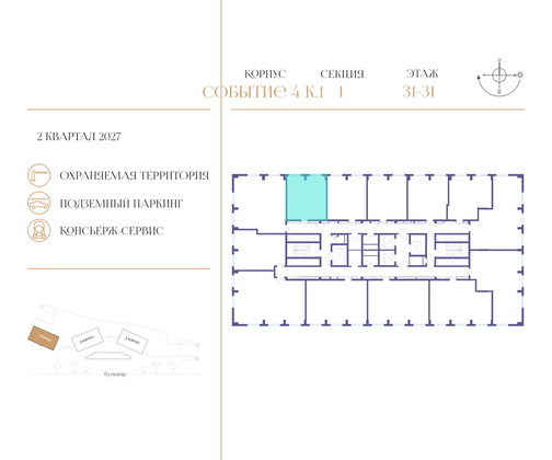 Продажа 1-комнатной квартиры 46,8 м², 31/50 этаж