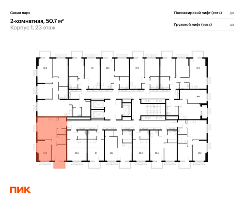 Продажа 2-комнатной квартиры 50,7 м², 23/25 этаж