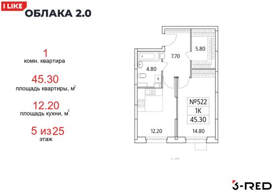 45,3 м², 1-комн. квартира, 5/25 этаж