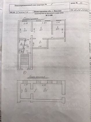 Продажа 1-комнатной квартиры 79 м², 1/1 этаж