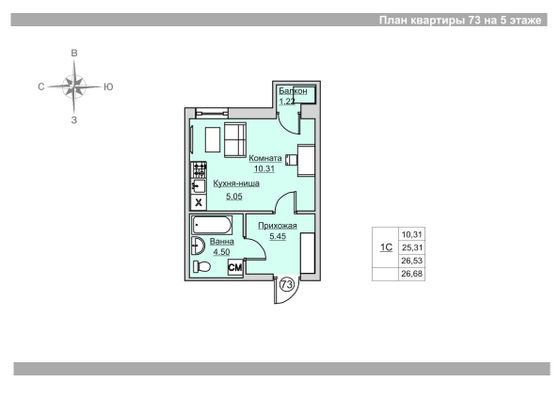 Продажа квартиры-студии 25,7 м², 5/18 этаж