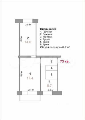 Продажа 2-комнатной квартиры 44 м², 5/5 этаж