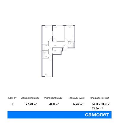 77,7 м², 3-комн. квартира, 14/17 этаж