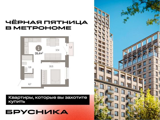 39,4 м², 1-комн. квартира, 26/31 этаж