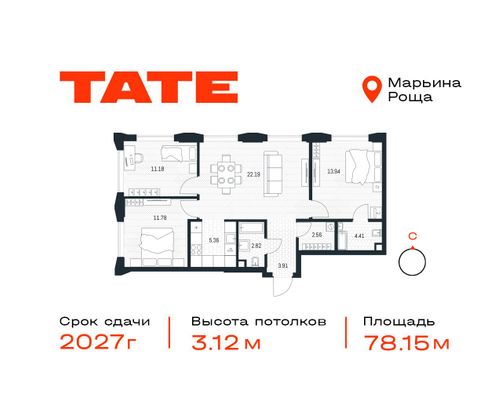 Продажа 3-комнатной квартиры 78,2 м², 30/49 этаж