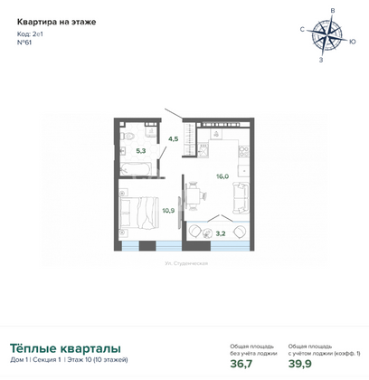 Продажа 1-комнатной квартиры 39,9 м², 10/10 этаж