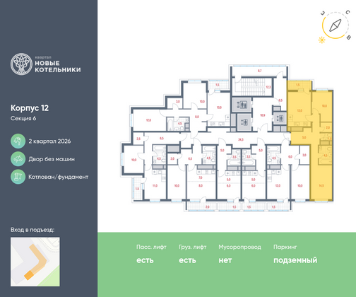 Продажа 2-комнатной квартиры 52 м², 7/19 этаж