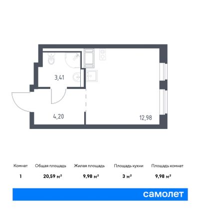 20,6 м², студия, 3/13 этаж