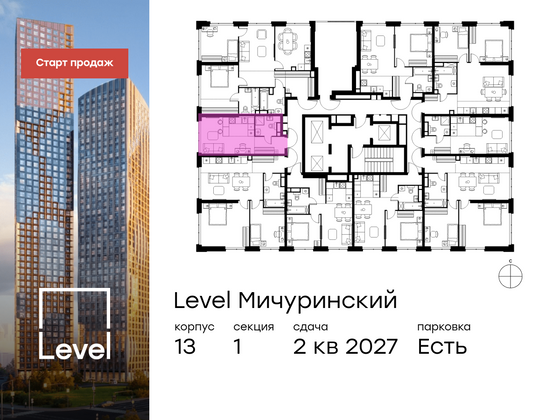 Продажа квартиры-студии 26,7 м², 4/31 этаж