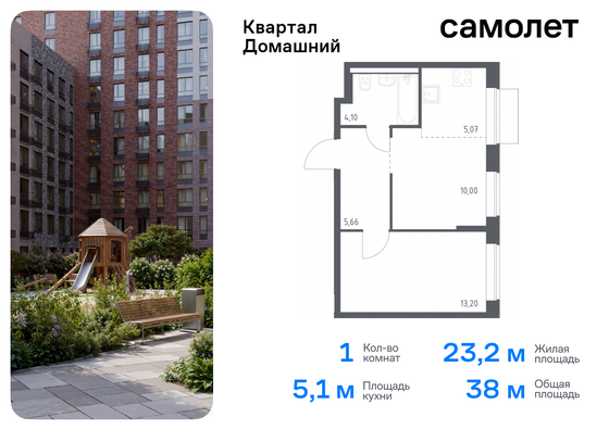 38 м², 1-комн. квартира, 16/19 этаж