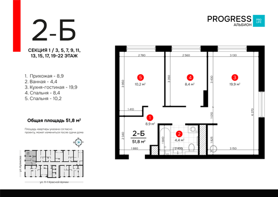 Продажа 2-комнатной квартиры 51,8 м², 5/22 этаж