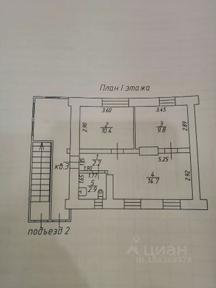 Продажа 2-комнатной квартиры 40 м², 1/2 этаж