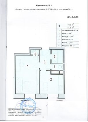 Продажа 1-комнатной квартиры 32 м², 1/7 этаж