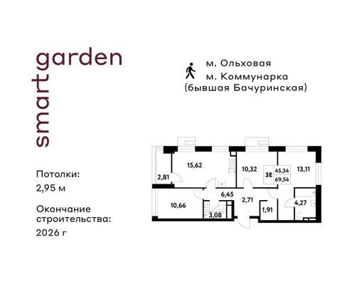 Продажа 3-комнатной квартиры 69,5 м², 13/16 этаж