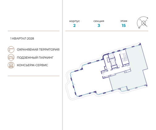 Продажа многокомнатной квартиры 159 м², 15/19 этаж