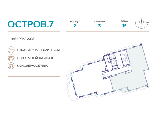 Продажа многокомнатной квартиры 159 м², 15/19 этаж