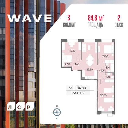 84,8 м², 3-комн. квартира, 2/30 этаж