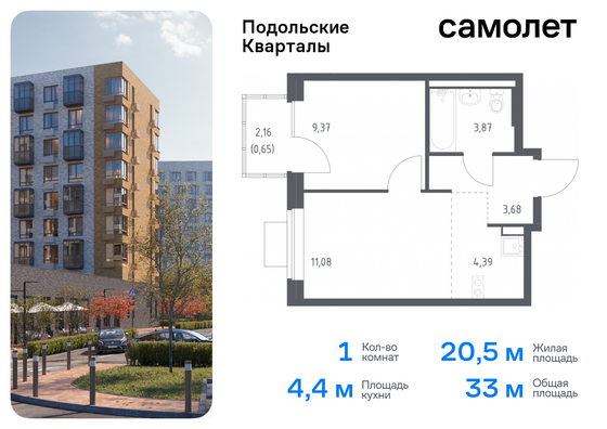 33 м², 1-комн. квартира, 8/9 этаж