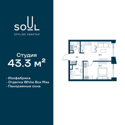 Продажа 1-комнатной квартиры 43,3 м², 9/27 этаж