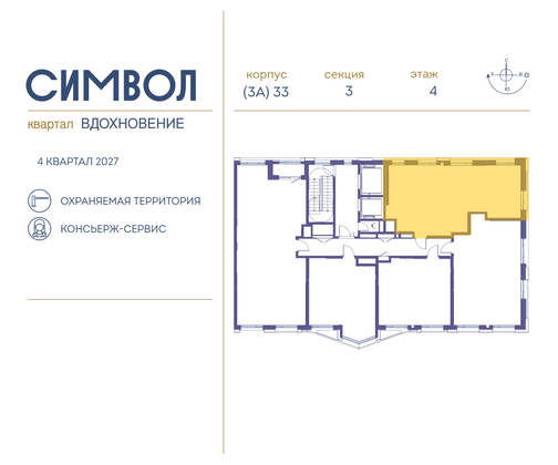 Продажа 2-комнатной квартиры 68,2 м², 4/14 этаж