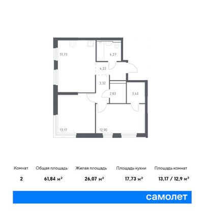 61,8 м², 2-комн. квартира, 25/30 этаж