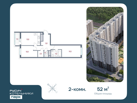 52 м², 2-комн. квартира, 4/23 этаж