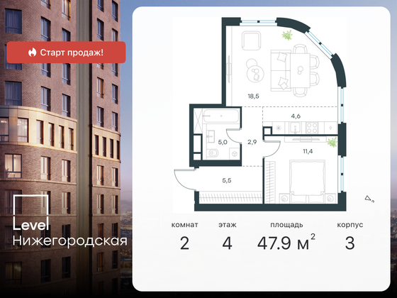 47,9 м², 2-комн. квартира, 4/37 этаж