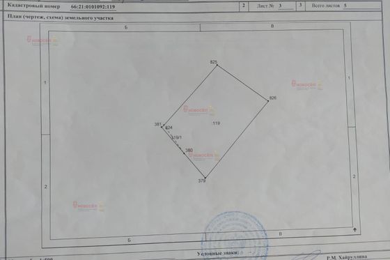 Продажа участка, 6 соток