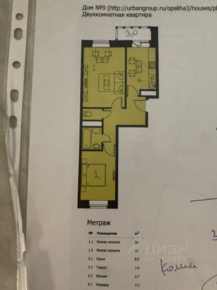 Продажа 2-комнатной квартиры 47 м², 2/8 этаж