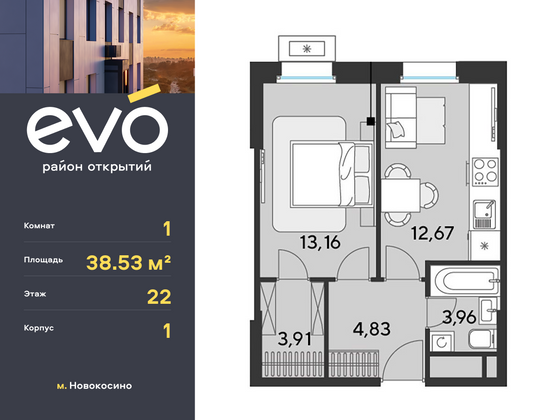 38,5 м², 1-комн. квартира, 22/25 этаж