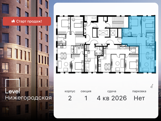 Продажа 3-комнатной квартиры 67,4 м², 4/11 этаж