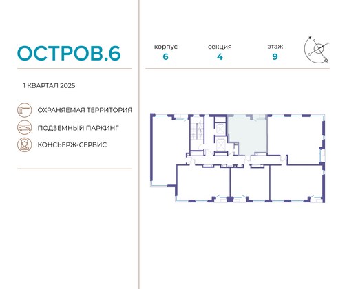 Продажа 1-комнатной квартиры 40,8 м², 9/18 этаж