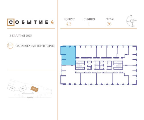 Продажа 3-комнатной квартиры 101,3 м², 26/49 этаж