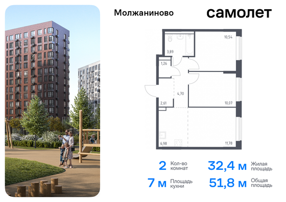 51,8 м², 2-комн. квартира, 1/16 этаж