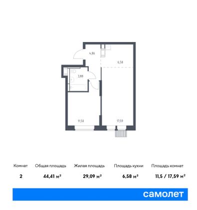 44,4 м², 1-комн. квартира, 2/25 этаж