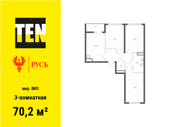 70,2 м², 3-комн. квартира, 7/8 этаж