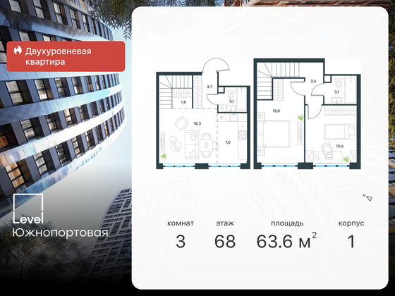 63,6 м², 3-комн. квартира, 68/69 этаж