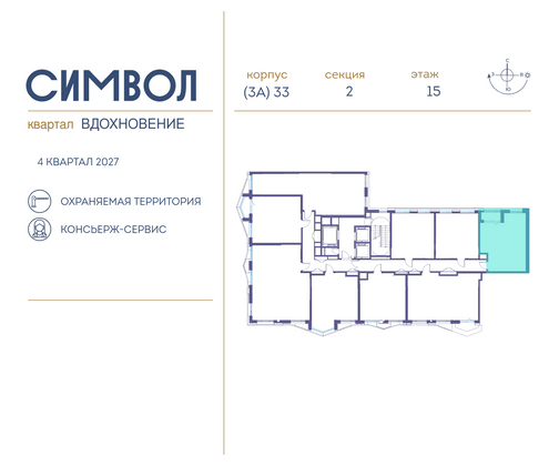 Продажа 1-комнатной квартиры 44,6 м², 15/25 этаж