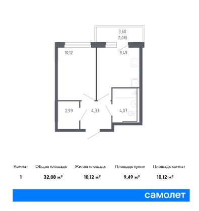 32,1 м², 1-комн. квартира, 20/24 этаж