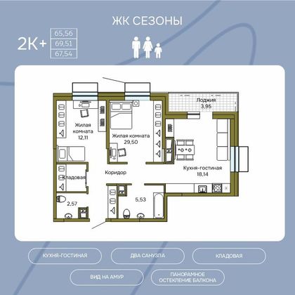 67,5 м², 2-комн. квартира, 8/23 этаж