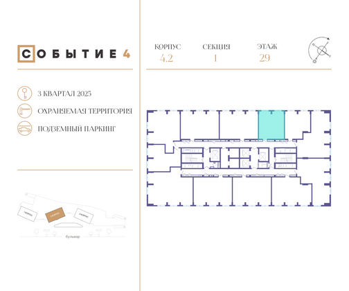 Продажа 1-комнатной квартиры 48,6 м², 29/49 этаж