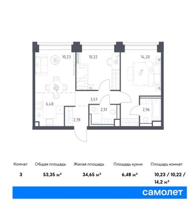 53,3 м², 2-комн. квартира, 8/40 этаж